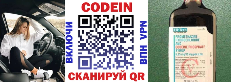 Codein напиток Lean (лин) МЕГА вход Малгобек