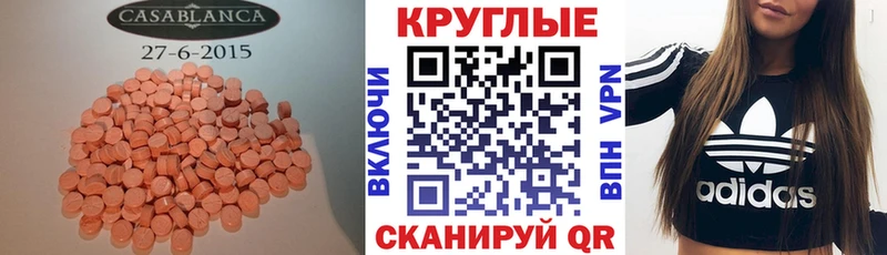 нарко площадка как зайти  Малгобек  ЭКСТАЗИ MDMA 