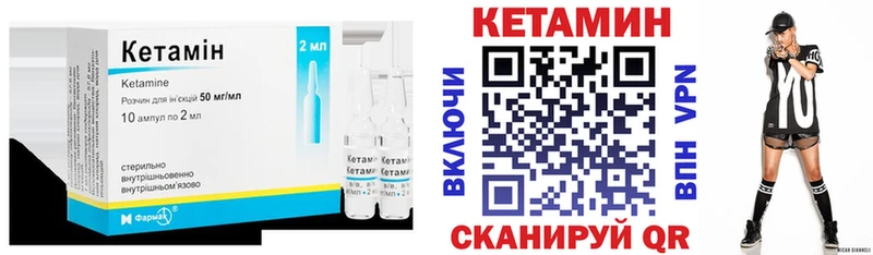 КЕТАМИН ketamine  блэк спрут зеркало  Малгобек  купить наркоту 